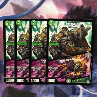 雪溶の鎖｜堕牛の一撃