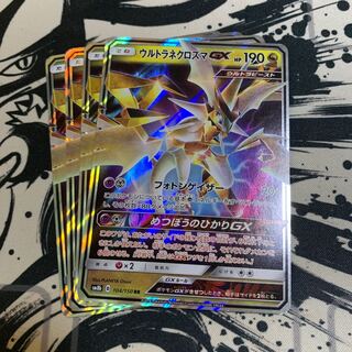 【ARS10】ウルトラネクロズマ GX UR Amazon.co.jp: ウルトラネクロズマgx UR I : おもちゃ