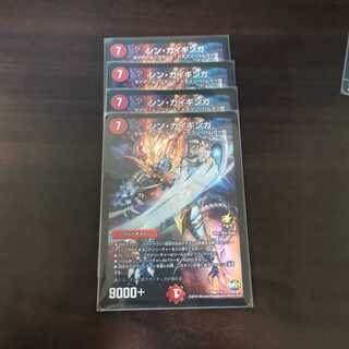 シンガイギンガ 4枚