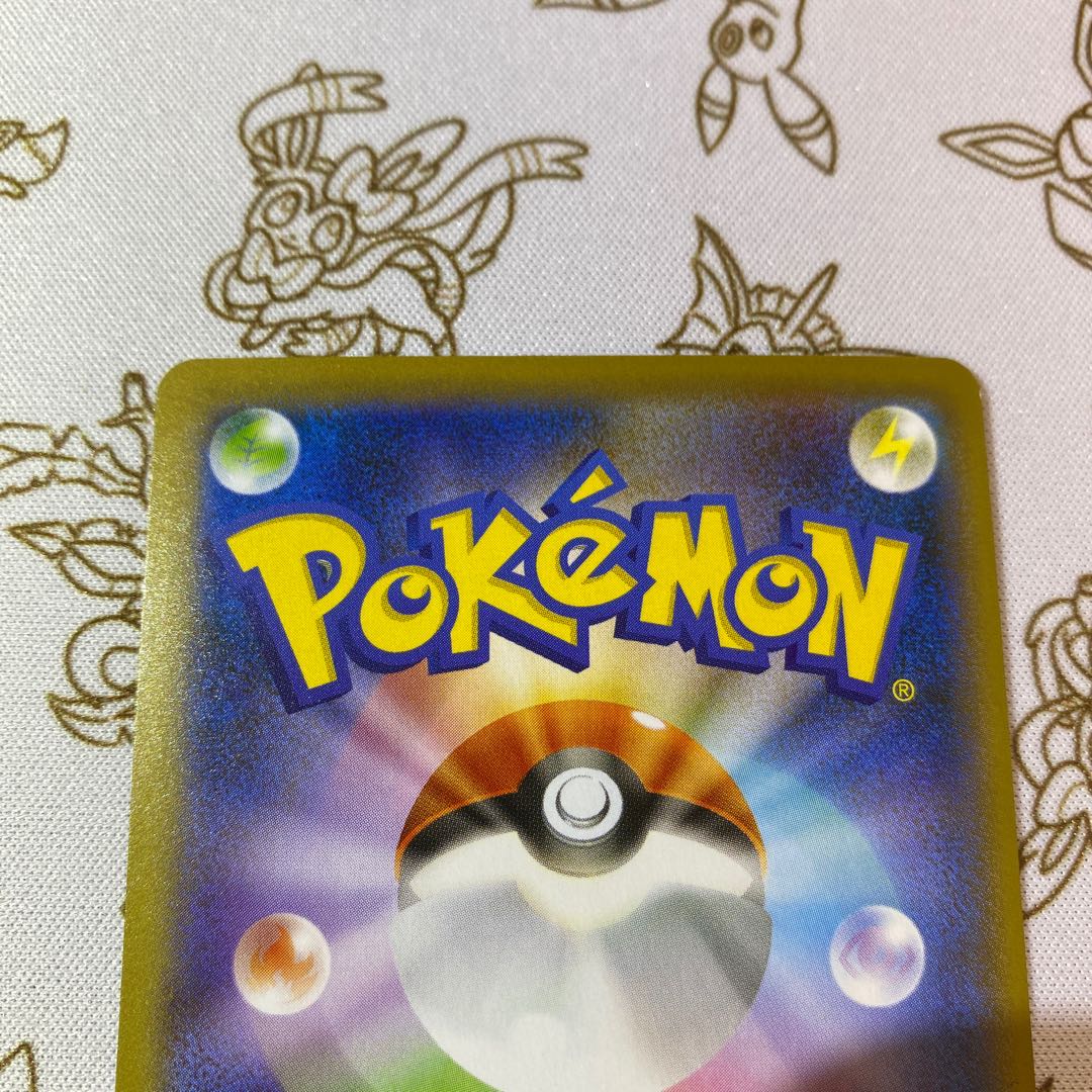 ボールガイ SR ポケモンカード