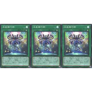 流星輝巧群 スーパー 3枚 DBGI032 ケイトレード