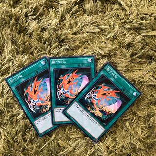 融合回収N.3枚set