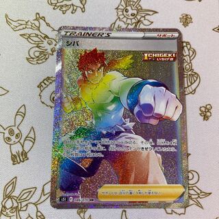 シバ　HR ポケモンカード