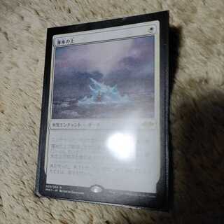 MTG　MH1　薄氷の上/On Thin Ice　日本語2枚セット