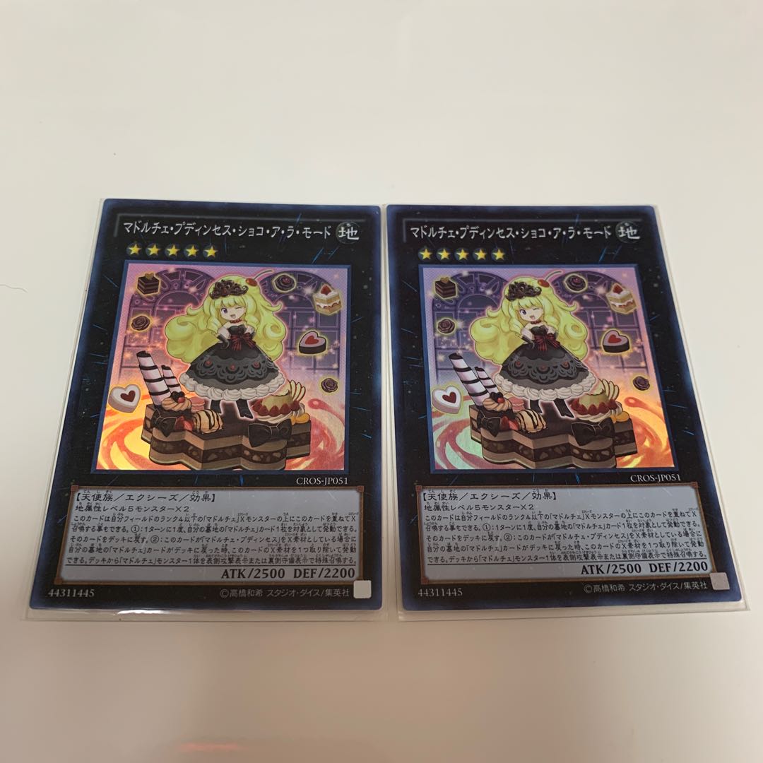 Madolche Puddingcess Chocolat-a-la-Mode Super Rare 2 copies