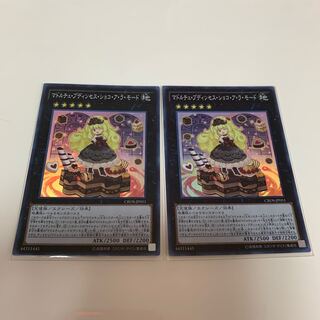 マドルチェ・プディンセス・ショコ・ア・ラ・モード スーパーレア　2枚