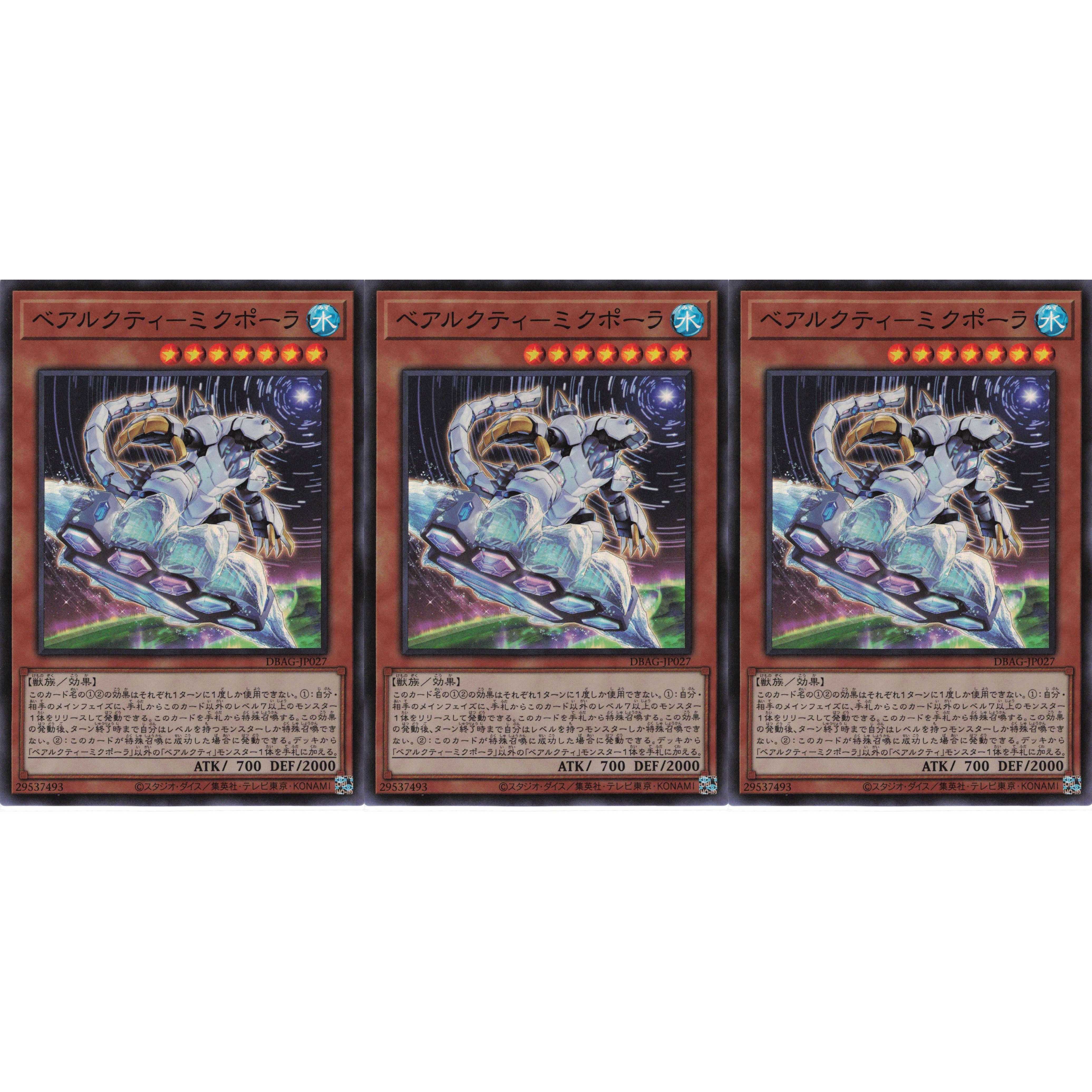 ベアルクティ－ミクポーラ スーパー 3枚 DBAG027 ケイトレード