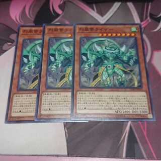 烈風帝ライザー ノーマル 3枚