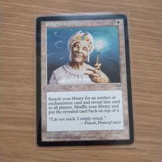 MTG 悟りの教示者/Enlightened Tutor　ミラージュ英語版