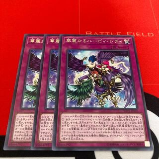 Yu-Gi-Oh Harpie Lady Elegance Rare 3-card set