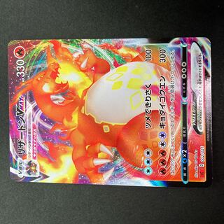 EXMT+] CharizardVMAX RRR SC D 002/006