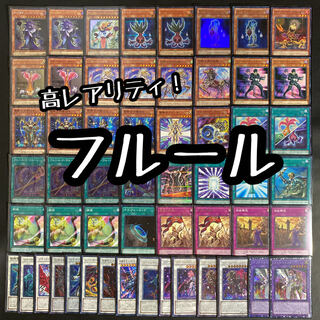 遊戯王　フルール聖騎士デッキ