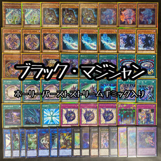 Yu-Gi-Oh! Black Magician Deck Holy Burst Stream Limited Sleeve