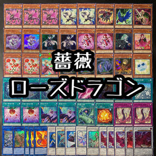 Yu-Gi-Oh! Rose Black Rose Dragon Deck