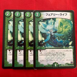 フェアリー・ライフ