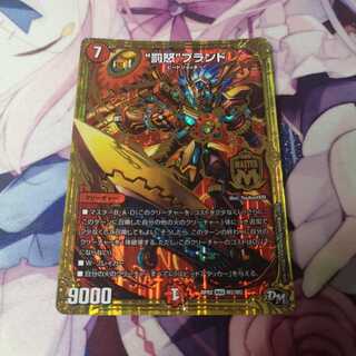 “罰怒”ブランド