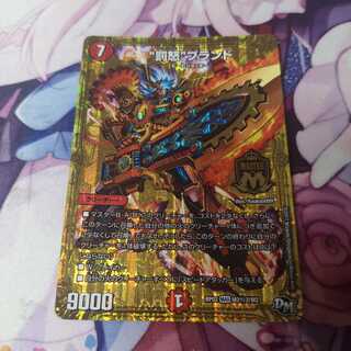 “罰怒”ブランド