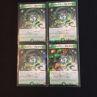 フェアリー・Re:ライフ　スタートデッキ版