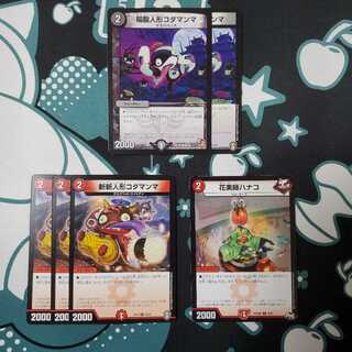 花火師ハナコ、斬斬人形コダマンマ、福腹人形コダマンマ