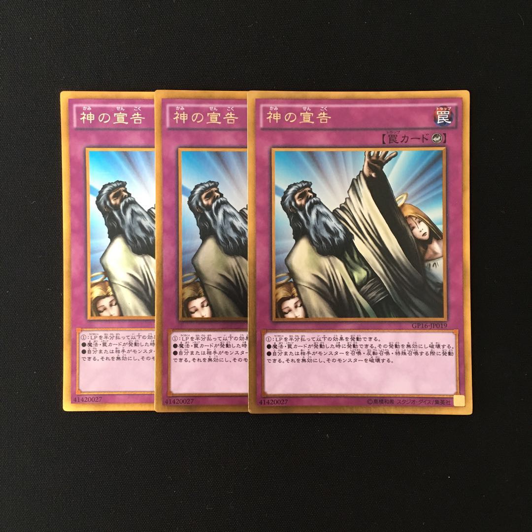 k23 神の宣告 ゴールドレア 3枚セット 遊戯王 トレトレ