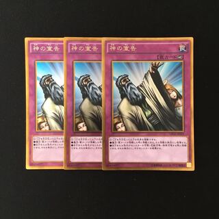 k23 神の宣告 ゴールドレア ３枚セット 遊戯王 トレトレ