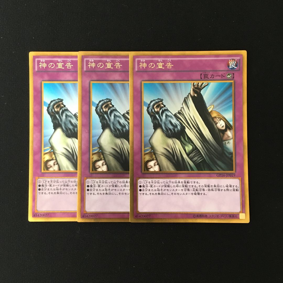 k24 神の宣告 ゴールドレア 3枚セット 遊戯王 トレトレ