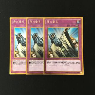 k24 神の宣告 ゴールドレア ３枚セット 遊戯王 トレトレ