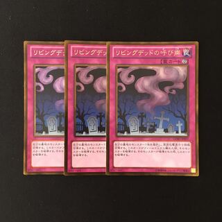 k25 リビングデッドの呼び声 ゴールドレア ３枚セット 遊戯王 トレトレ