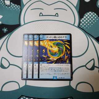 ドンドン吸い込むナウ