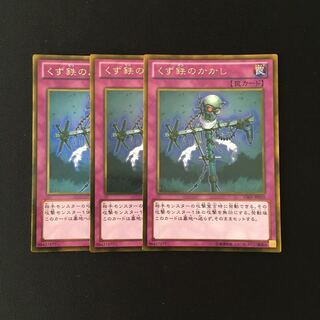 k28 くず鉄のかかし ゴールドレア ３枚セット 遊戯王 トレトレ