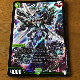 バングリッドX7