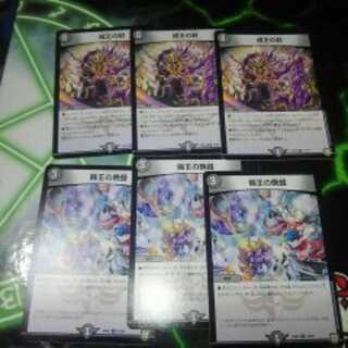 戒王の封　蝕王の晩餐