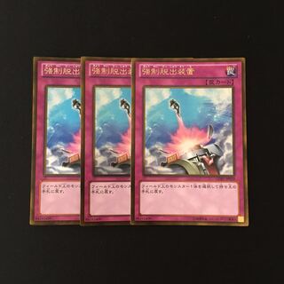 k31 強制脱出装置 ゴールドレア ３枚セット 遊戯王 トレトレ