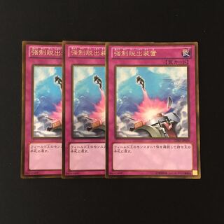 k32 Compulsory Evacuation Device Gold Rare Set of 3 Yu-Gi-Oh!