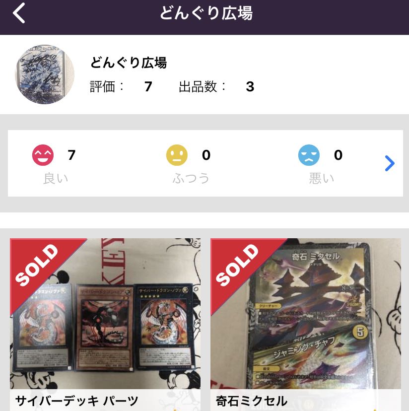 今回不足の料金(どんぐり広場様専用)