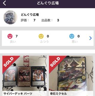 今回不足の料金(どんぐり広場様専用)