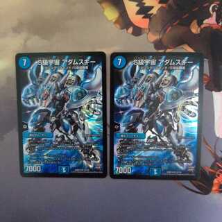 S級宇宙 アダムスキー