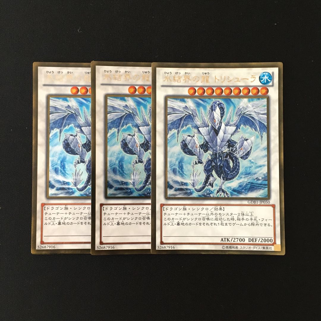 k37 Trishula, Dragon of the Ice Barrier Gold Rare set of 3 Yu-Gi-Oh!