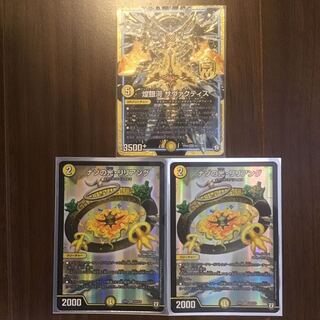 ナゾの光リリアング　サヴァクティス　シークレット　3枚セット