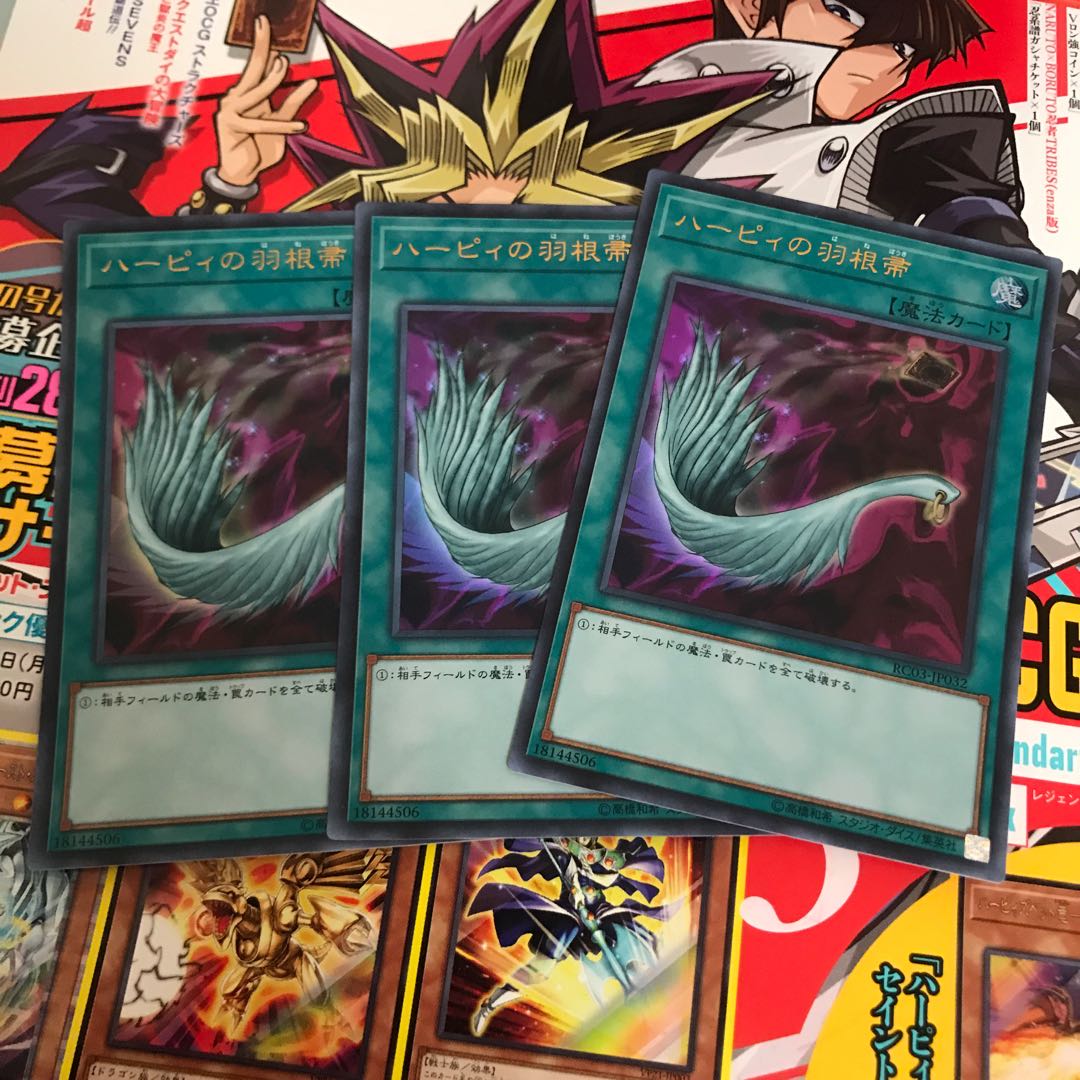 ハーピィの羽根帚 ウルトラレア