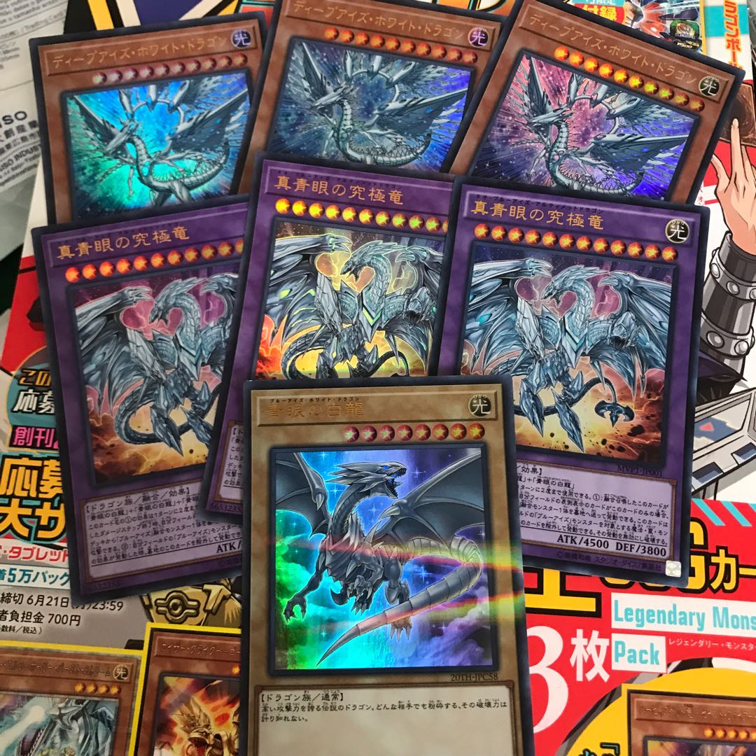 青眼の白龍 真青眼の究極竜 ディープアイズホワイトドラゴン ウルトラパラレル