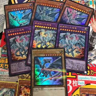 青眼の白龍 真青眼の究極竜 ディープアイズホワイトドラゴン ウルトラパラレル