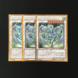 k42 Stardust Dragon Gold Rare 3-Card Set Yu-Gi-Oh!
