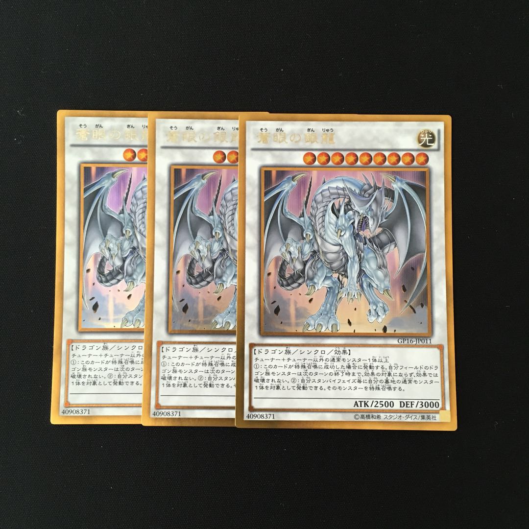 k44 Azure-Eyes Silver Dragon Gold Rare Set of 3 Yu-Gi-Oh!