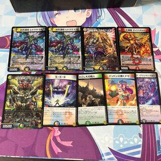 大爆龍 ダイナボルト