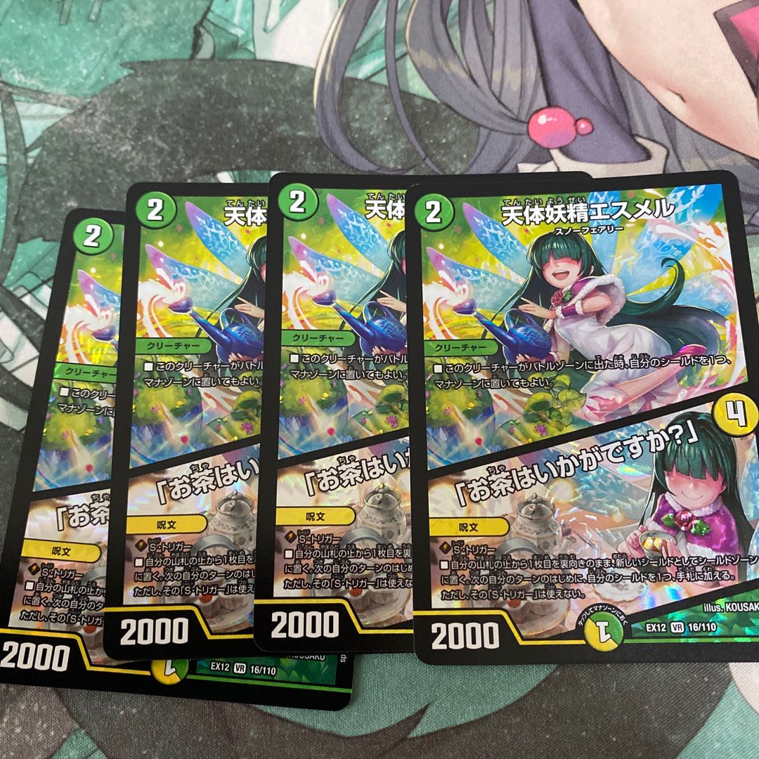 天体妖精エスメル|「お茶はいかがですか?」