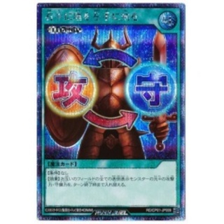 右手に盾を左手に剣を【シークレット】{RD/CP01-JP009}《RD魔法》