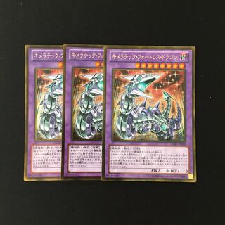k49 キメラテック・フォートレス・ドラゴン ゴールドレア ３枚 遊戯王