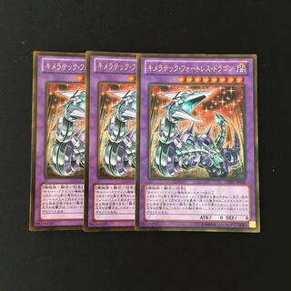k50 キメラテック・フォートレス・ドラゴン ゴールドレア ３枚 遊戯王