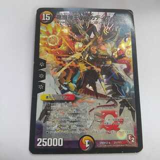 竜魔神王バルカディア・NEX